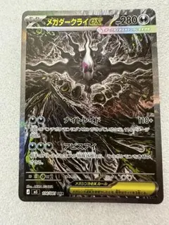 2026年最新】メガダークライex SARの人気アイテム - メルカリ