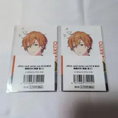 プロジェクトセカイ エピカ カラパレ特典 東雲彰人2点