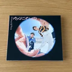 2026年最新】なにもの prince king &の人気アイテム - メルカリ