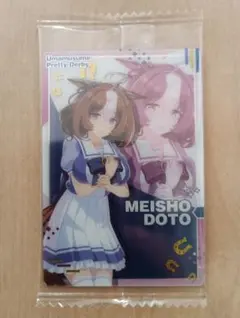 ウマ娘 ウエハース 第4R メイショウドトウ