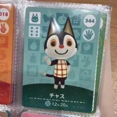 あつまれどうぶつの森amiiboカード　チャス