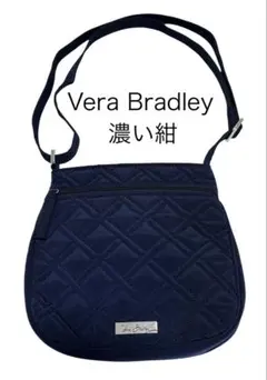 ❤️未使用品　Vera Bradley　キルティングショルダーバッグ　濃紺❤️のサムネイル