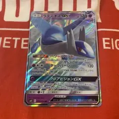 ラティオスGX RR SM11 ミラクルツイン 034/094