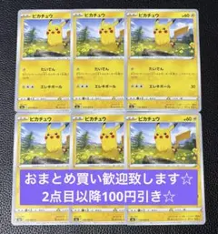 Ace様 リクエスト 2点 まとめ商品