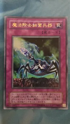 遊戯王/真DM2封入特典/S2-04】電磁ミノ虫/シークレットレア - メルカリ