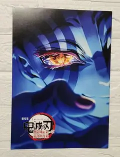 劇場版鬼滅の刃 無限城編入場特典
