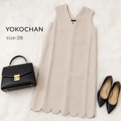 美品】ヨーコチャン YOKO CHAN 定価6.5万 ワンピース ライトグレー