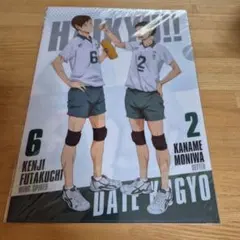ハイキュー!!　クリアファイル