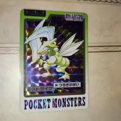 ストライク ホロカード FILE No. 123　カードダス　ポケモンカード