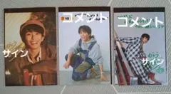 2026年最新】加藤清史郎さんの人気アイテム - メルカリ