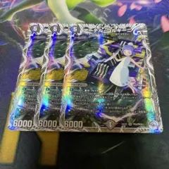 アーテルゴルギーニ 2枚 キャラプレミアムトレジャー シークレット 金