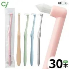 タフトブラシ 30本セット カラー豊富