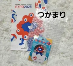 フチのり ミャクミャク 【つかまり】関西万博 EXPO2025