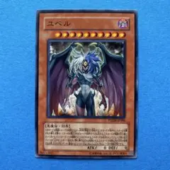 遊戯王　英語版 ユベル シークレット 1st 希少】遊戯王 英語版 LCGX版 ユベル シークレットレア 1st - メルカリ