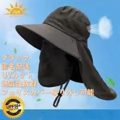 uvカット帽子　新品　ハット　ブラック　サンバイザー 男女 日焼け防止花粉対策