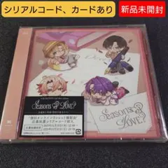 【即購入可】Seasons of LOVE?