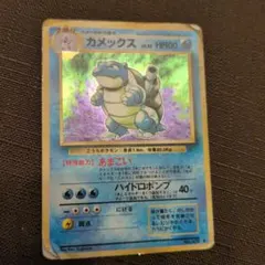 カメックス UR BW7 プラズマゲイル 078/070 1ED カメックス(UR){水}〈078/070〉[BW7] – 晴れる屋2