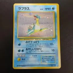 2026年最新】ポケモンカード ラプラス 旧裏の人気アイテム - メルカリ