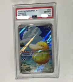 PSA10】 メガドリーム コダック AR - メルカリ