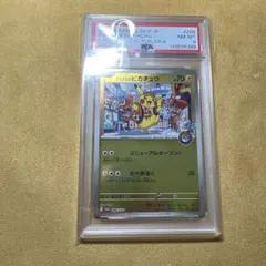 PSA10】2023 WCS 横浜 記念ステッカー ポケモンカード ピカチュウ