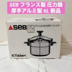 2026年最新】seb 鍋の人気アイテム - メルカリ