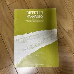 オーボエ　教本　DIFFICULT PASSAGES