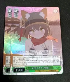 2025年最新】久田イズナ spの人気アイテム - メルカリ