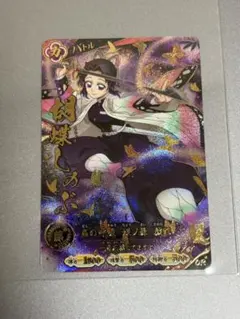 パラレル】鬼滅の刃 日輪バトルスラッシュ 胡蝶しのぶ UR※ ホログラム