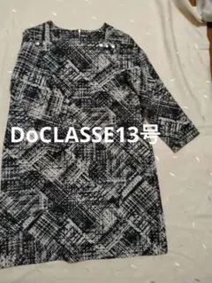 美品DoCLASSEチュニックワンピース13号