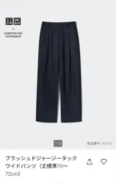 ユニクロ／ブラッシュドジャージータックワイドパンツ Ｓ