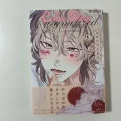 ケーキ・ドッグ・カラメリゼ