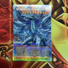 2026年最新】ディープアイズホワイトドラゴン シークレットの人気