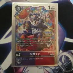 デジモンカード　デジカ　ルガモン　店舗予選　パラレル