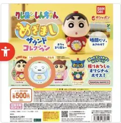 クレヨンしんちゃん めざましサウンドコレクション シロ