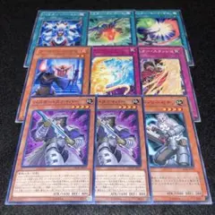 遊戯王 バスタースナイパー バスターモードゼロ 他 9枚セット