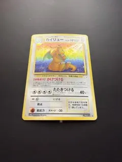 【美品】カイリュー ★ 第3弾拡張パック 化石の秘密 旧裏】ポケモンカード カイリュー ☆ 第3弾拡張パック 化石の秘密