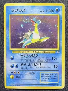 ポケモンカードe ラプラス 拡張パック第5弾 神秘なる山 029/088 3v