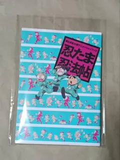 2025年最新】忍たま 忍法帖の人気アイテム - メルカリ