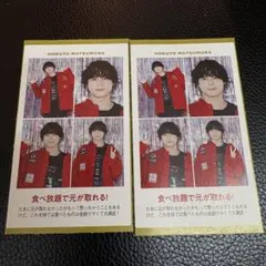 週間TVガイド 2026 お正月特大号 SixTONES 松村北斗