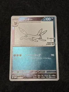 ブラッキー YU NAGABA 長場雄 ポケモンカードゲーム 067/SV-P - メルカリ