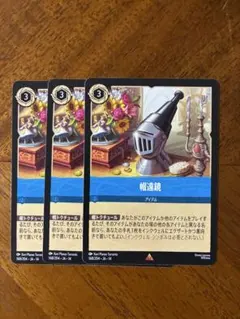ロルカナ 帽遠鏡 3枚