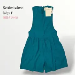 【新品タグ付き】セッティミッシモ／サロペット オールインワンのサムネイル
