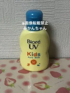 ✱ビオレUVキッズ✱ピュアミルク✱SPF50✱2025年5月購入✱2回使用