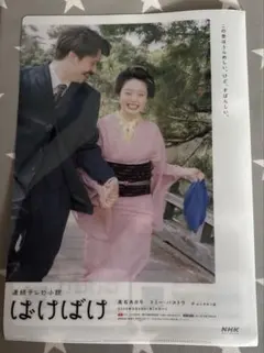 ばけばけ　クリアファイル