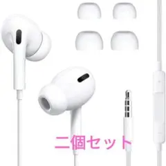イヤホン　3.5mm　有線イヤフォン　Hi-Fi　音質　重低音イヤホン　2個