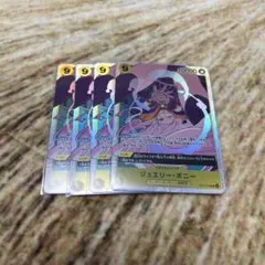 ワンピースカード受け継がれる意志　OP13-108 SR ジュエリー・ボニー