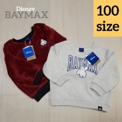 新品◇ ディズニー ベイマックス 裏起毛 ふわふわトレーナー 100 ２枚セット