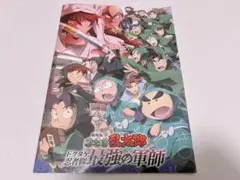 通常版 劇場版 忍たま乱太郎 ドクタケ忍者隊最強の軍師 パンフレット 映画