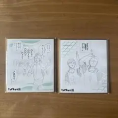 ハイキュー‼︎展　色紙コレクション