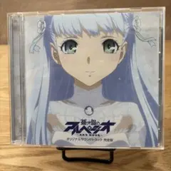 【中古】［CD］蒼き鋼のアルペジオ-アルス・ノヴァ-オリジナルサウンドトラック 完全版 蒼き鋼のアルペジオ-アルス・ノヴァ-オリジナルサウンドトラック 完全
